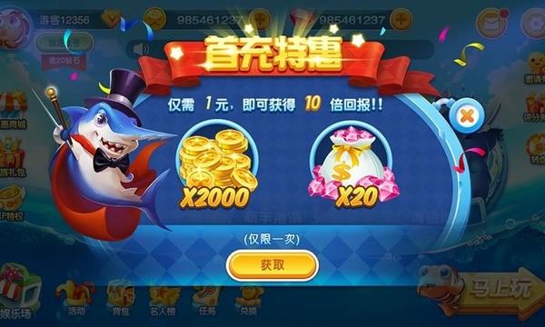乐鸿捕鱼官方高爆版安装包 v4.0 安卓版 3