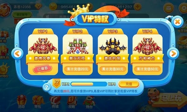 乐鸿捕鱼官方高爆版安装包 v4.0 安卓版 1