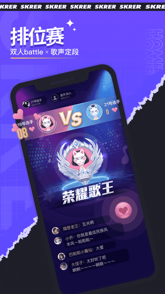 撕歌k歌软件手机版 v6.35.2 安卓版 0
