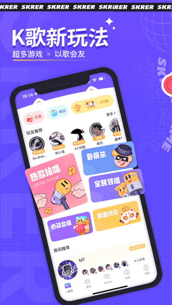 撕歌app下载
