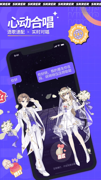 撕歌k歌软件手机版 v6.35.2 安卓版 1