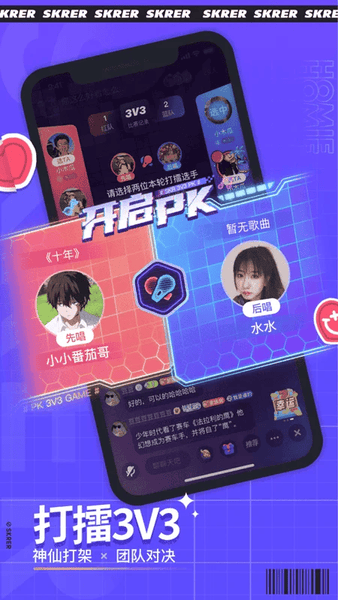 撕歌k歌软件手机版 v6.35.2 安卓版 3