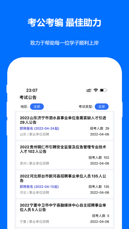 时事政治真题2024 v2026.04.29 安卓版 0