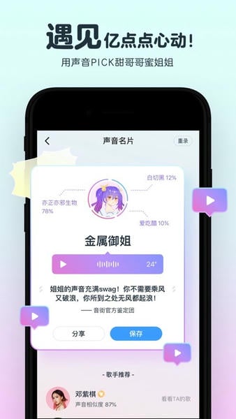 网易云音街官方版 v1.8.108 安卓版 2