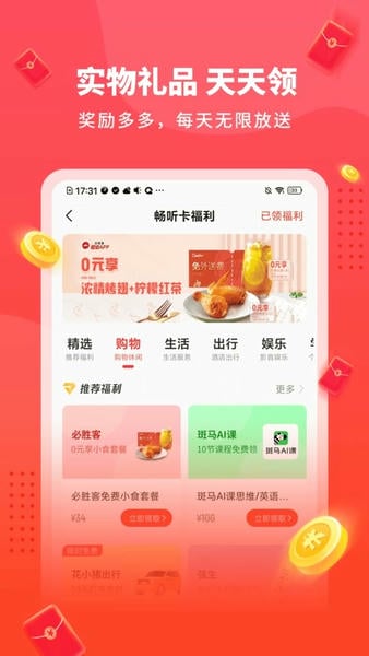 懒人极速版免费听书(改名全民短剧) v2.4.81.288 安卓版 0