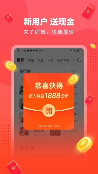 懒人极速版免费听书(改名全民短剧) v2.4.81.288 安卓版 1