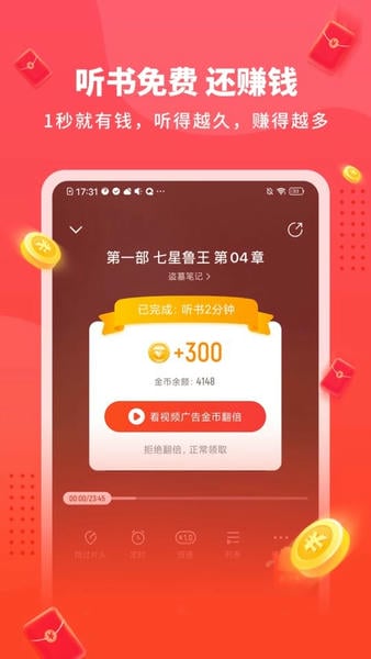 懒人极速版免费听书(改名全民短剧) v2.4.81.288 安卓版 3