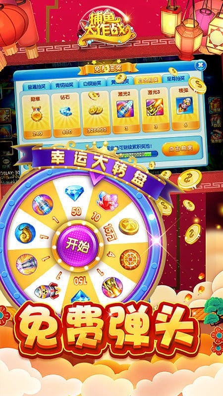 途游捕鱼官方正版 v4.22.5.2.4.13 安卓版 1
