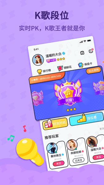 酷狗唱唱斗歌版app v2.5.0 安卓最新版 0