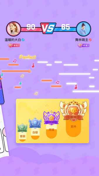 酷狗唱唱斗歌版app v2.5.0 安卓最新版 1