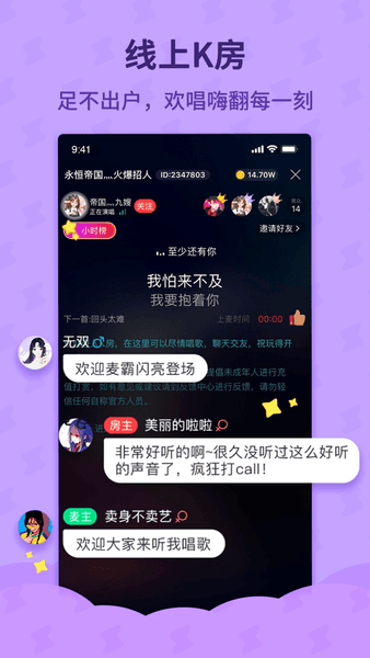 酷狗唱唱斗歌版 酷狗唱唱斗歌版下载安装