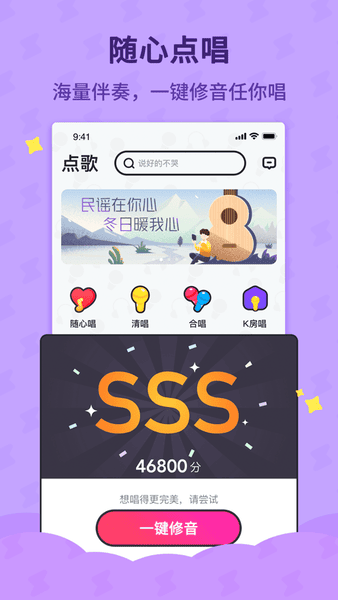 酷狗唱唱斗歌版app v2.5.0 安卓最新版 2