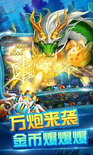 王牌街机捕鱼IOS最新版 v1.2.46 iPhone版 2