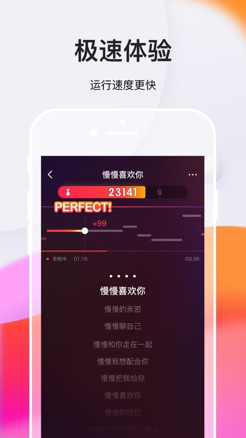 全民k歌极速版最新版 v10.11.200.271 安卓版 0