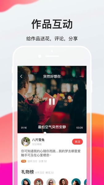 全民k歌极速版最新版 v10.11.200.271 安卓版 1