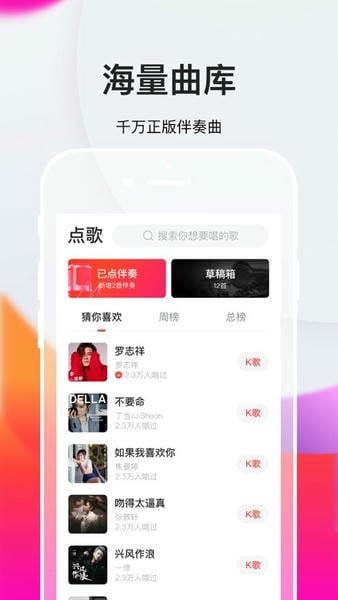 全民k歌极速版最新版 v10.11.200.271 安卓版 2