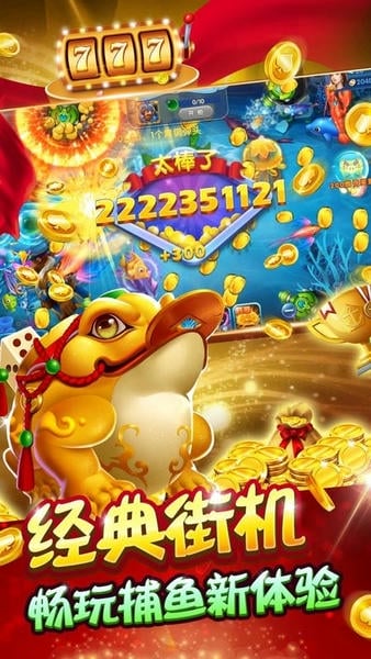 电玩捕鱼ios版 v8.16 iphone版 0