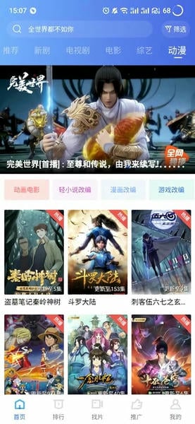 地瓜视频免费追剧 v1.6.0.0 安卓版 0