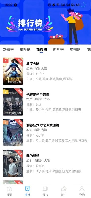 地瓜视频免费追剧 v1.6.0.0 安卓版 1