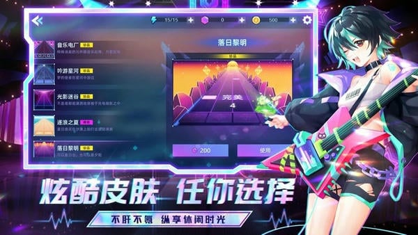 节奏音乐大师官方正版2024 v1.16 安卓版 0