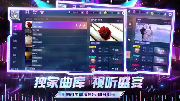 节奏音乐大师官方正版2024 v1.16 安卓版 1