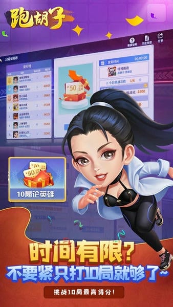 牵手跑胡子官方版 v1.1.191 安卓版 0
