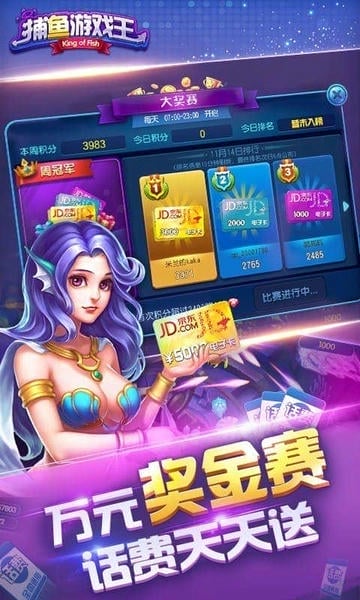 捕鱼游戏王千炮版最新版本 v4.0 安卓版 2