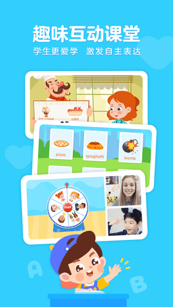 伴鱼少儿英语手机版 v6.6.0750 安卓版 3