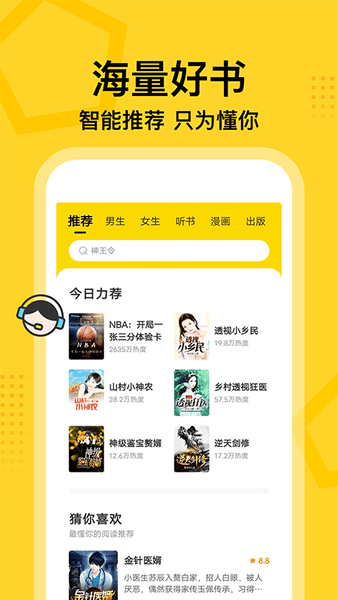 七读免费小说app v5.7.4.5 安卓版 0