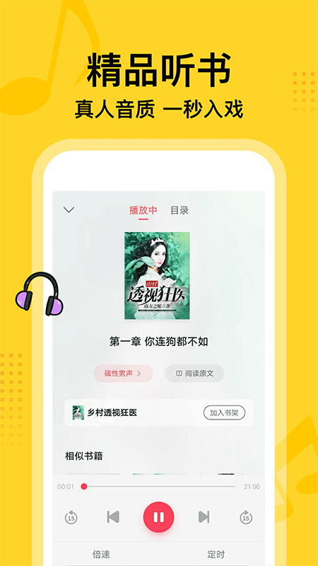 七读免费小说app v5.7.4.5 安卓版 2