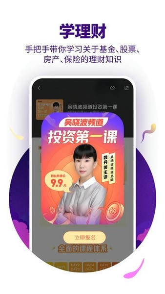 吴晓波频道手机版 v3.4.0 安卓版 0