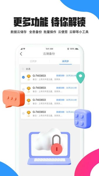 多多云手机免费版 v2.3.5 安卓版 0