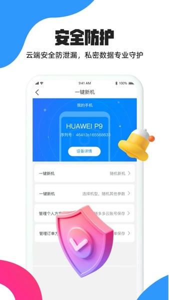 多多云手机免费版 v2.3.5 安卓版 2