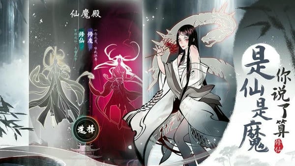 一念逍遥最新版 v1.0.24012501 安卓版 0