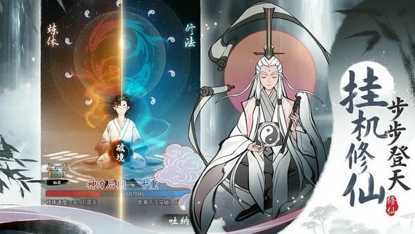 一念逍遥最新版 一念逍遥手游下载