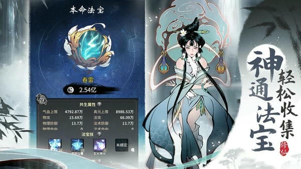 一念逍遥最新版 v1.0.24012501 安卓版 3