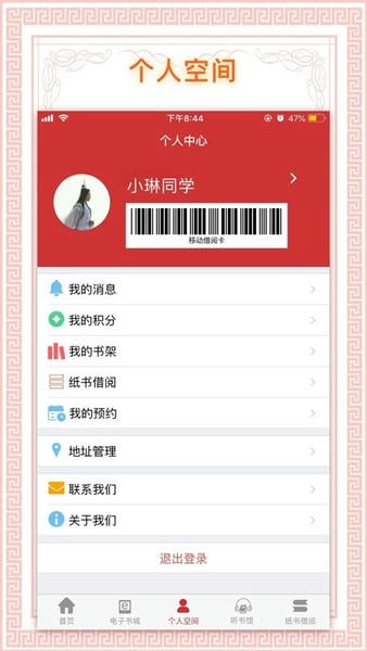 书香国网最新版本 v2.08 安卓版 1