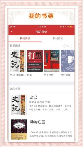 书香国网最新版本 v2.08 安卓版 2