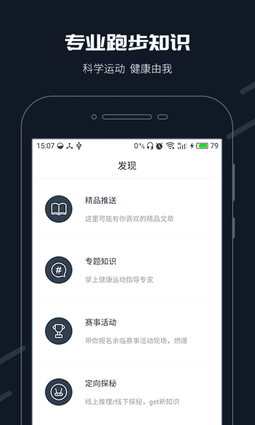 步道乐跑app 步道乐跑app下载