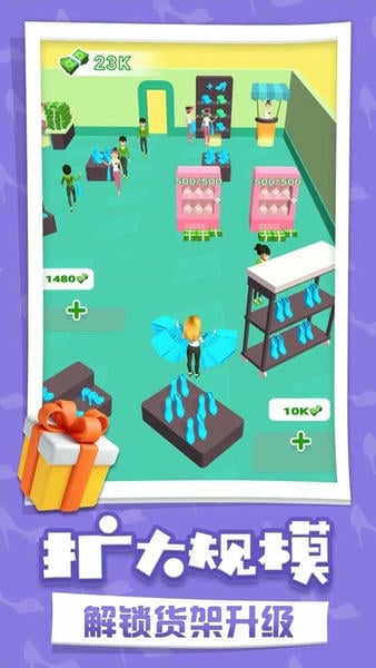 我的时装店最新版 v1.10 安卓版 1