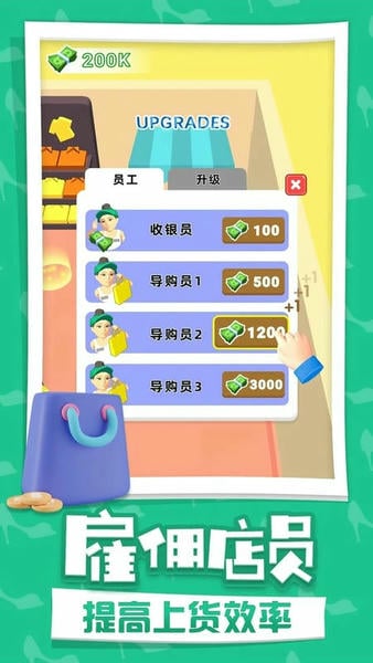 我的时装店最新版 v1.10 安卓版 2