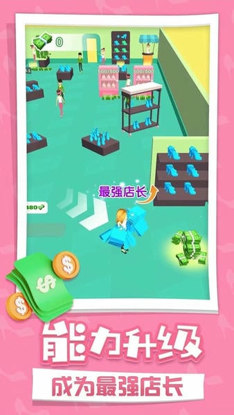 我的时装店最新版 我的时装店游戏下载