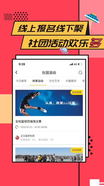易校园官方免费版 v7.7.3 安卓版 0