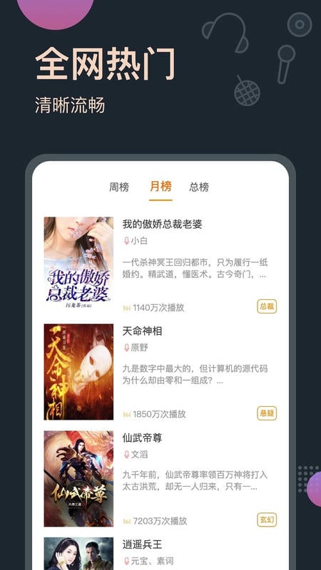 免费听书王免费版app v3.4.0 安卓版 2