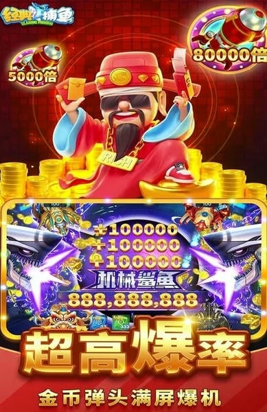 捕鱼大咖官方版本 v1.2.0 安卓版 1