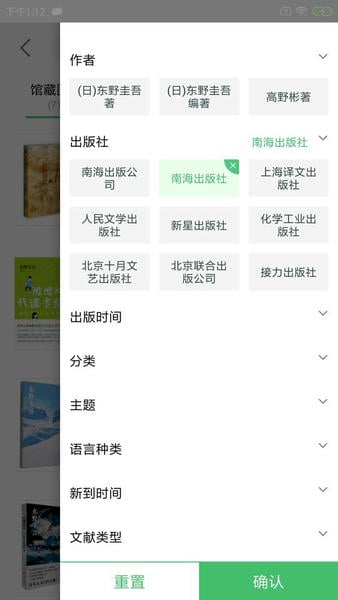 书香苏州阅读 v2.90 安卓版 0