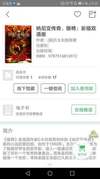 书香苏州阅读 书香苏州app下载