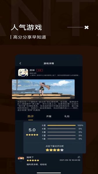 bt游戏盒子手机版 v8.3.9 安卓版 0