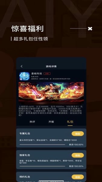 bt游戏盒子手机版 bt游戏盒子平台官方下载