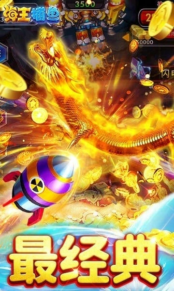 海王捕鱼vivo版 v1.30.0 安卓版 2